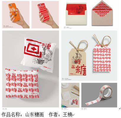 文化創(chuàng)意產(chǎn)品設(shè)計 為傳統(tǒng)注入時尚