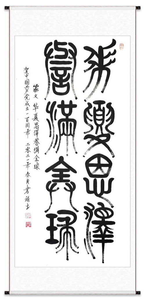 雒祿生 2021中國建設(shè)文化強國的巔峰人物