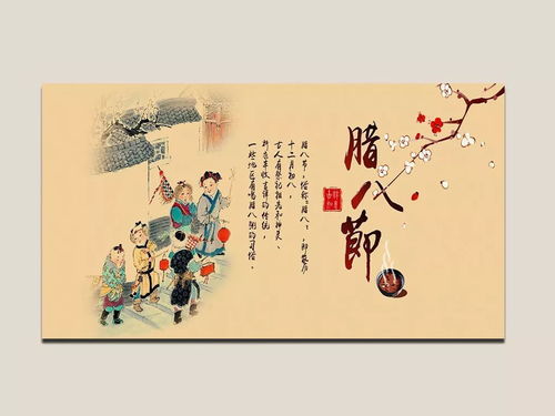 臘日、臘八與過年 溯源慧識悊學文化中的節義真諦