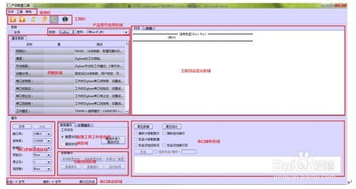 才茂工業(yè)級(jí)ZigBee模塊使用手冊(cè) 第三章 ZigBee模塊詳解